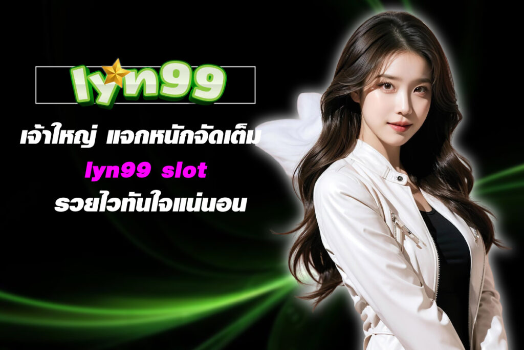 lyn99-slot